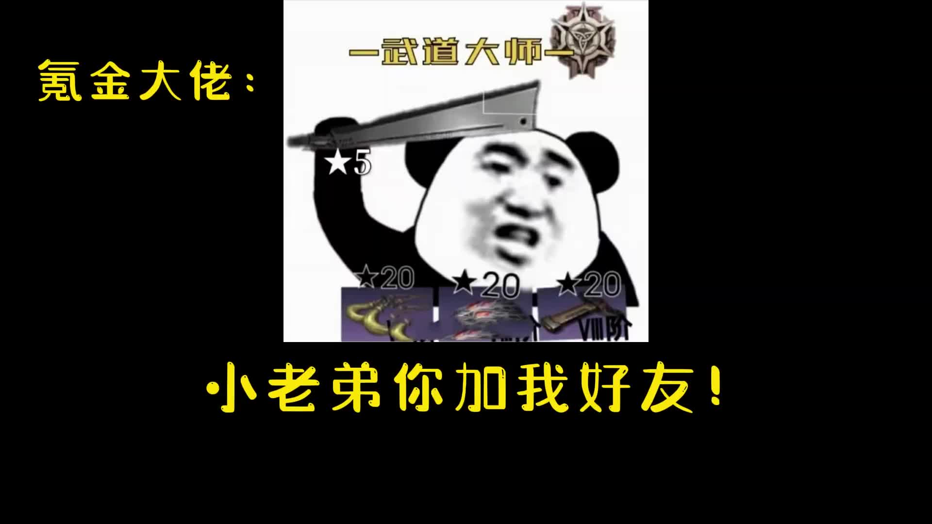 阿涵说：你在“明日之后”中有过这样的尴尬操作吗？