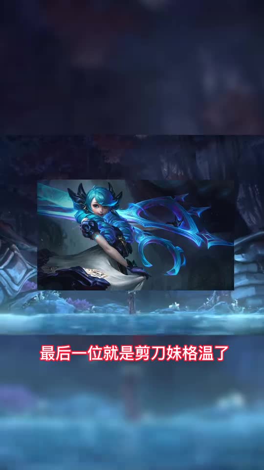 联盟手游3.4版本确定会上线的四位英雄具体名单来了