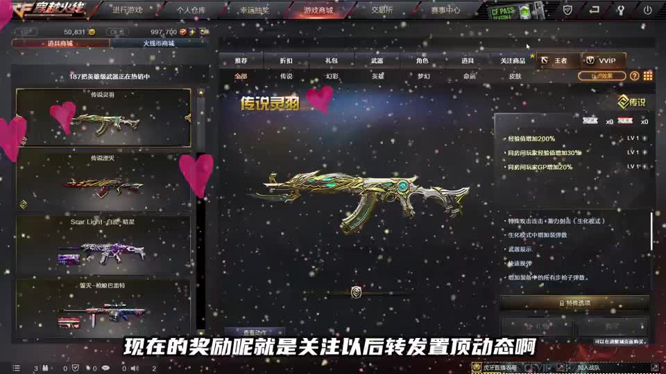 穿越火线：CF4月终极氪金指南，英雄传说全部摆烂！