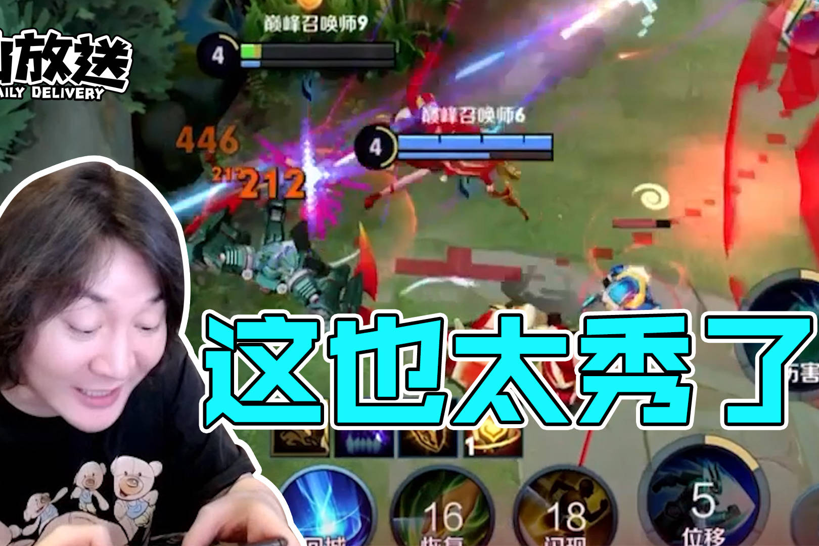 【每日仙放送】短短的两秒，这个射手已经秀的我头皮发麻