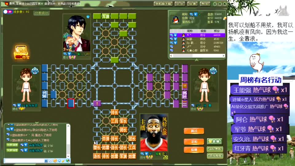 归隐老贼军棋：这个翻身仗打的非常漂亮