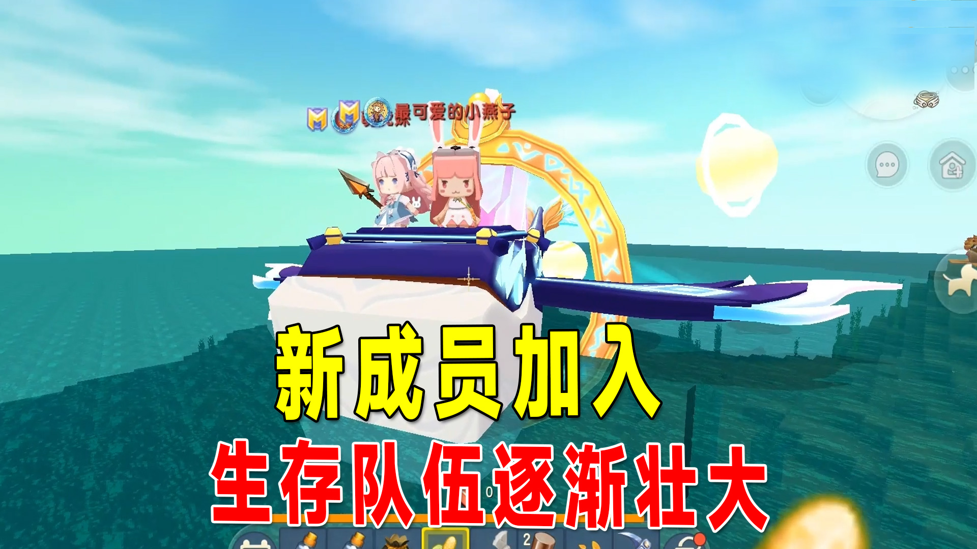 迷你世界沙漠生存6：新成员加入极限冒险，沙虫boss来家园偷菜？#迷你世界