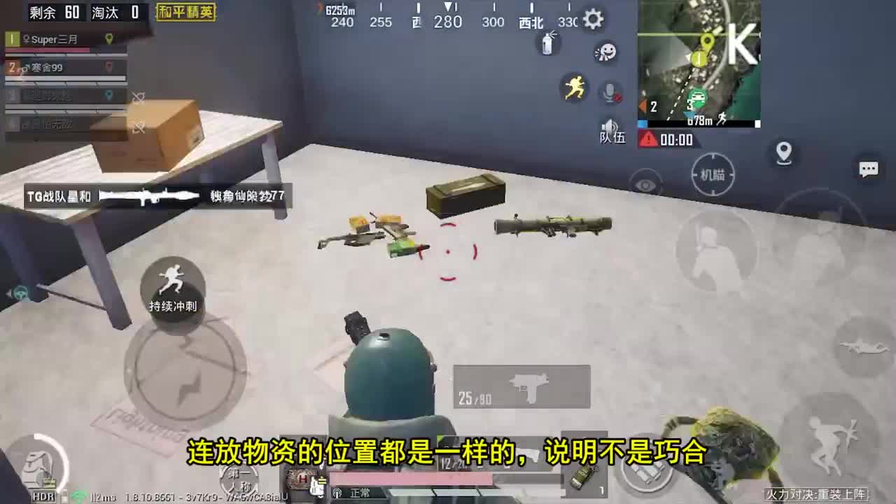 和平精英：K城密室里的重武器，固定出现防爆服跟踪炮？