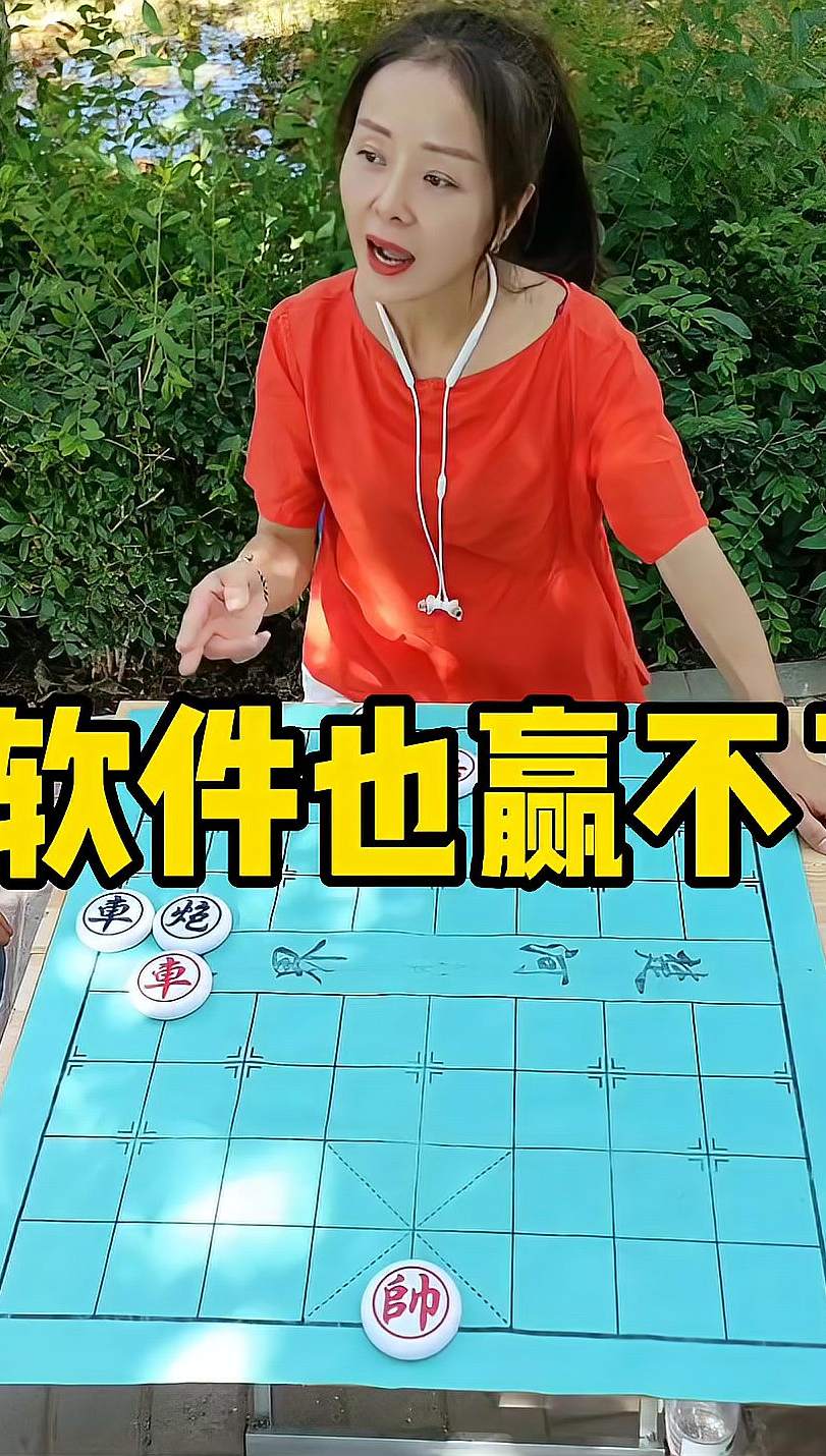 象棋残局 软件也赢不了