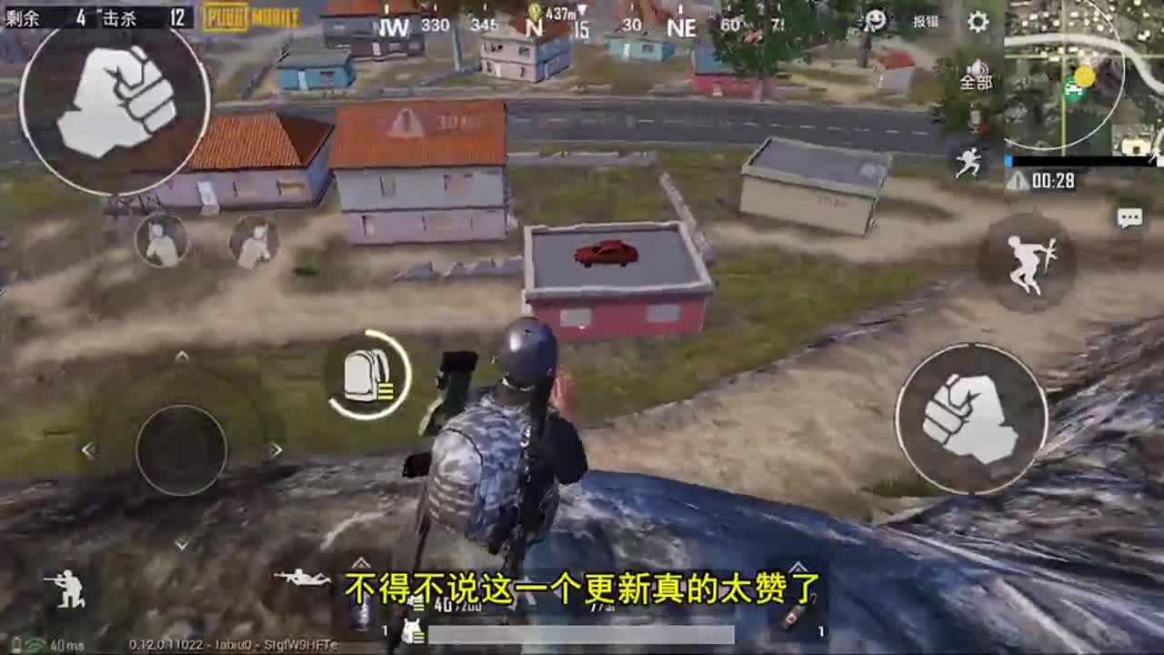 刺激战场：房区车点优化，跑毒再也不怕找不到车，上山顶就可以！