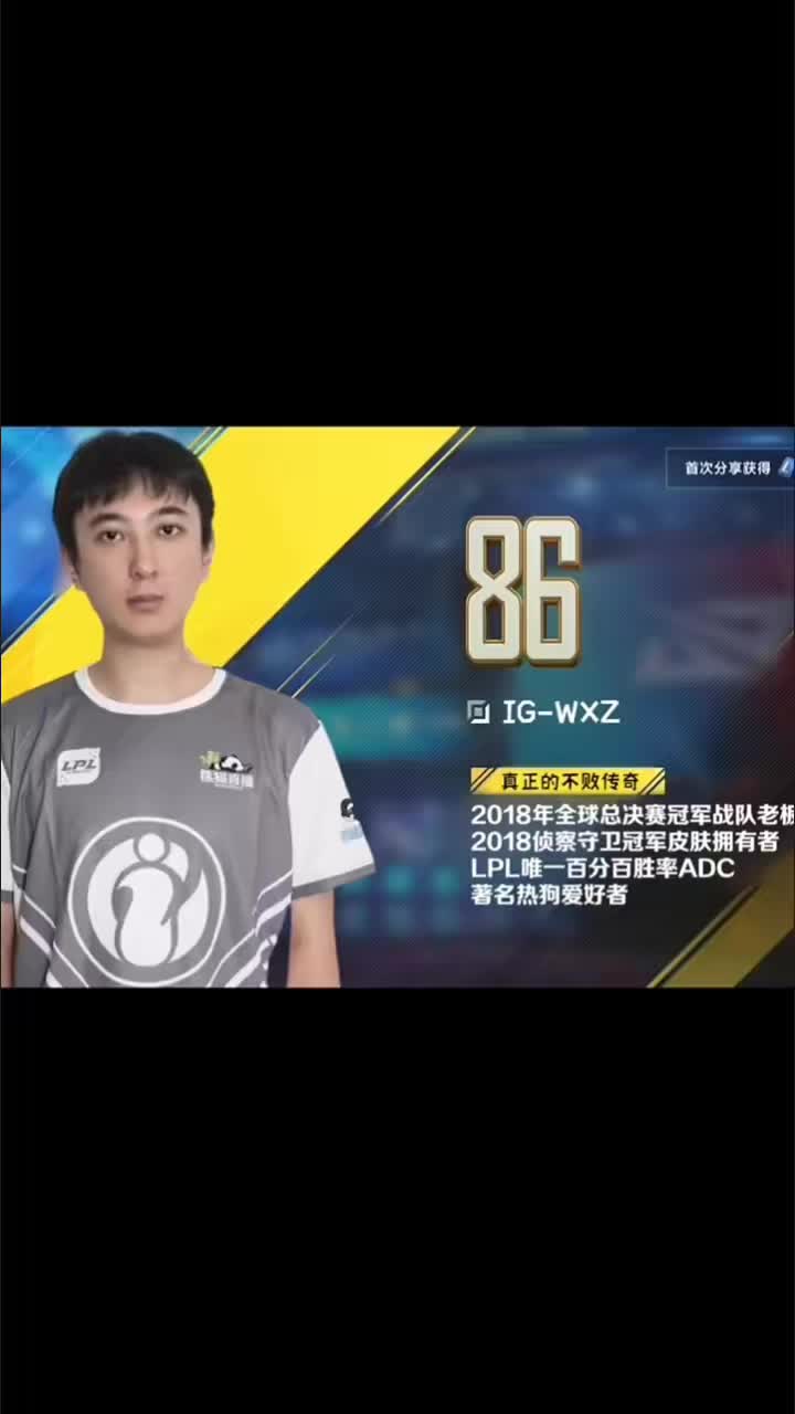 ↙️左下下载赢福利#英雄联盟电竞经理 #IG #英雄联盟