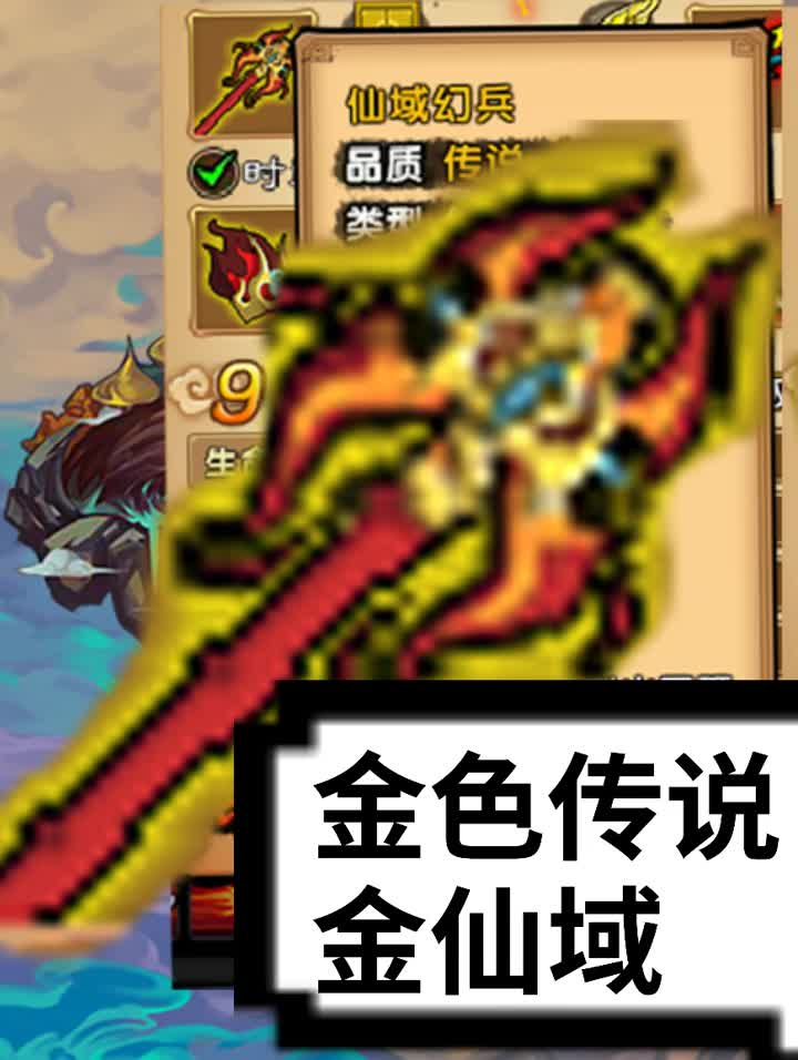 【半年磨一剑】终于拿下毕业时装金仙域，造梦西游四最高战力时装#造梦西游四 #金仙域 #战力 