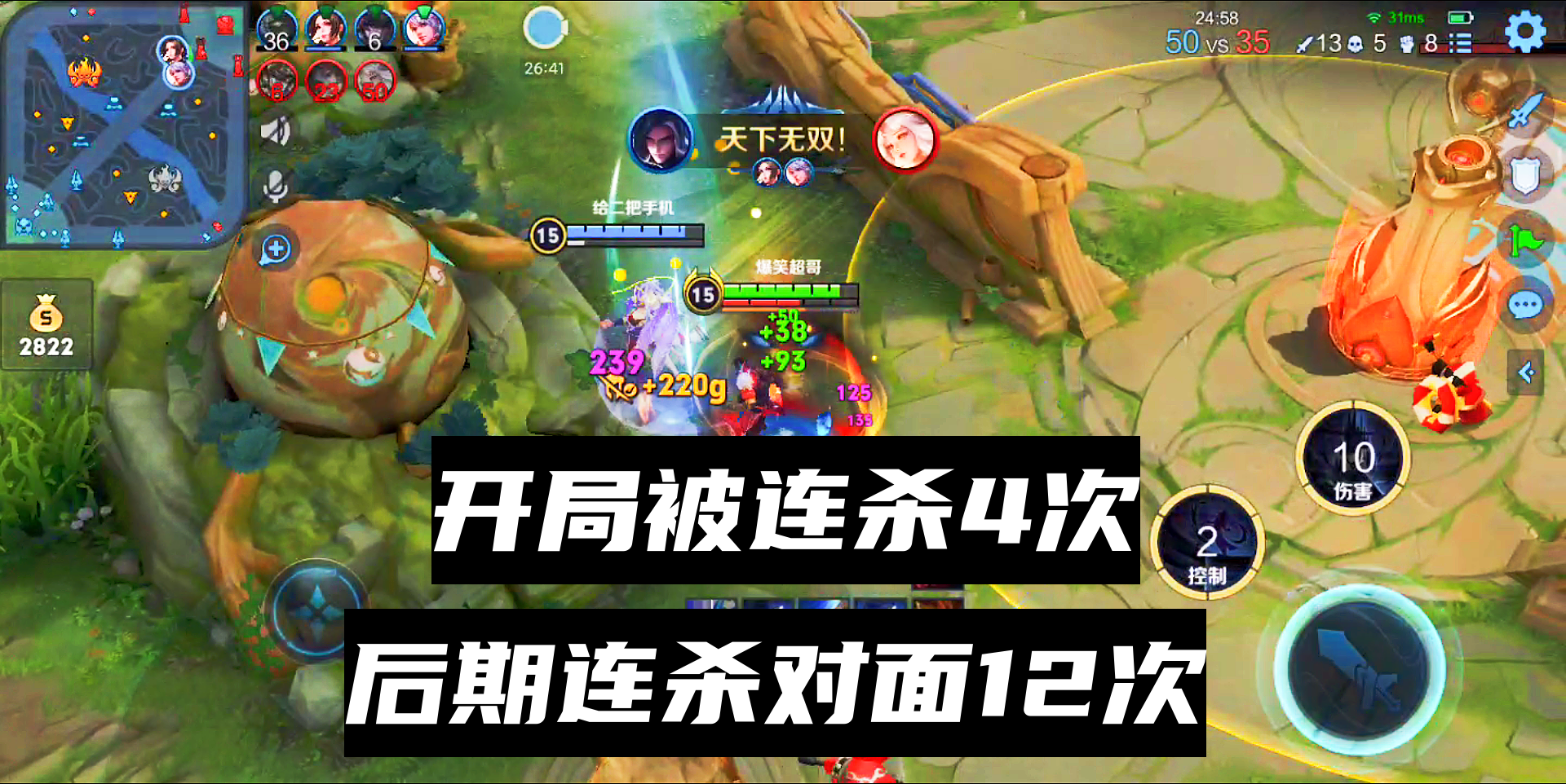 司马懿刚来就连送了4个头，正想说他是个坑！结果下一秒直接反转#王者荣耀#游戏解说