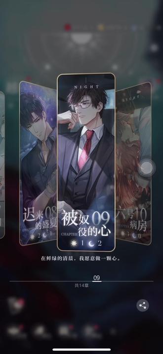 #光与夜之恋 新主线剧情很多刀子吧，后面几章剧情让我真的泪目了