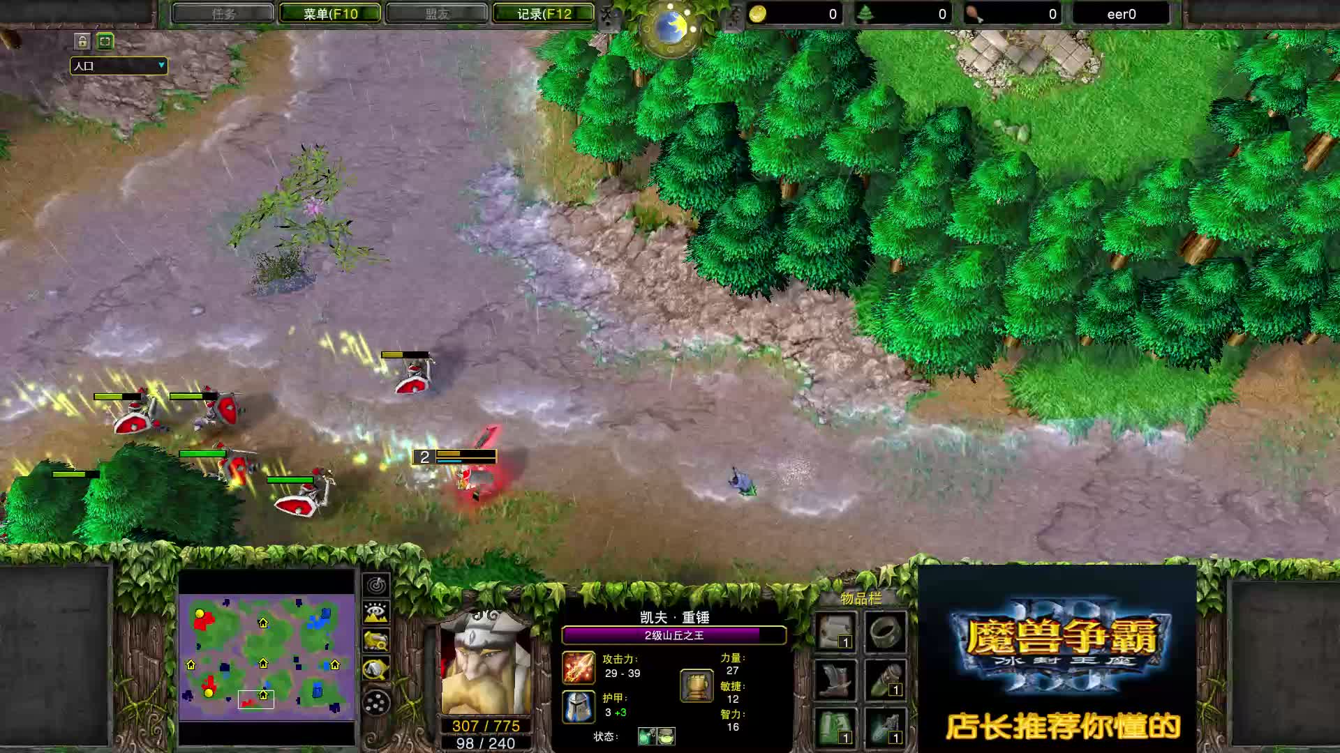 完美的十字围杀 Sok VS 15岁 4 魔兽争霸 店长推荐