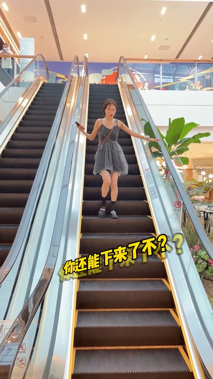 电梯不停电，小姐姐能走一天