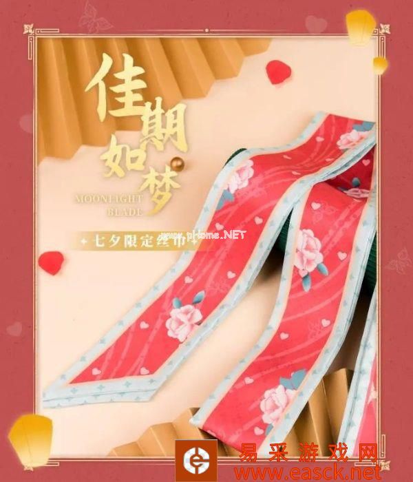 红男绿女宋婚华锦,多重活动共赴七夕