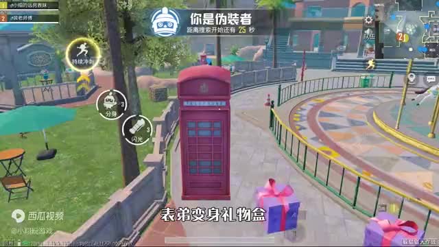 和平精英揭秘：躲猫猫“新合作点位”，空中变身，跳上钟楼二层！