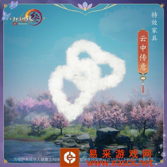 良夜佳期情意永 《剑网3》七夕华美外装礼盒登场