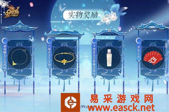 《魔域》花魁赛七夕盛启，唯美CG领略玉兰花仙曼妙舞姿！