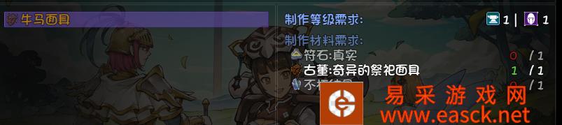 再刷一把奇异的祭祀面具获得途径分享