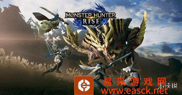 《怪物猎人：崛起》史低！Steam《怪猎》系列促销开启