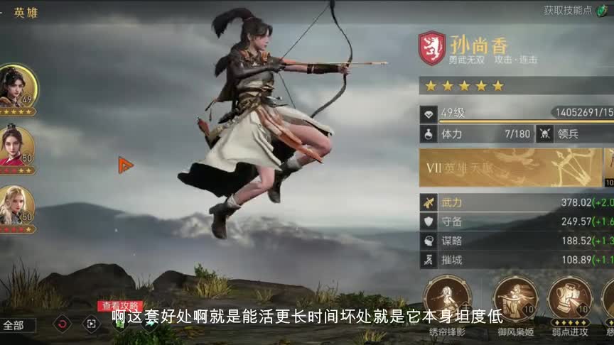 重返帝国：阵容太多技能冲突如何抉择