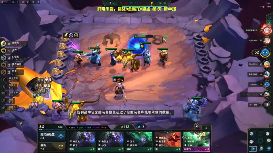 挑战9金鳞龙8海盗！第一天！