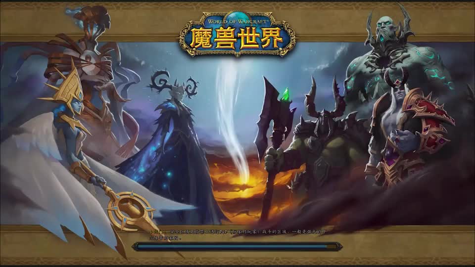 魔兽世界9.25第九周278低保（最后一周）#世界