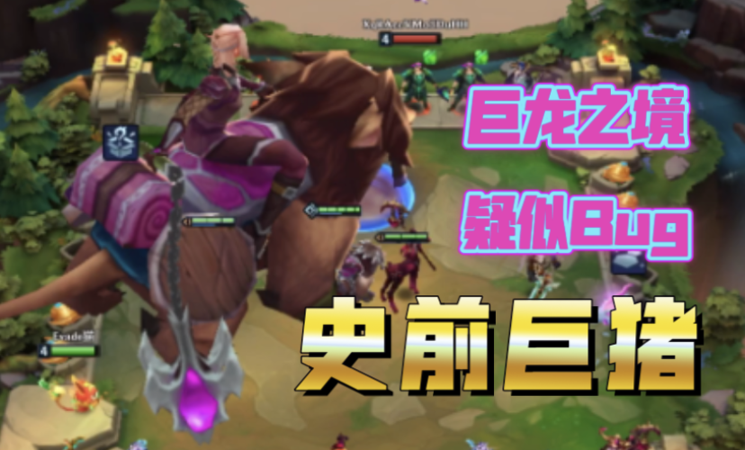 金铲铲之战：这是新版本“巨猪之境”吗？#金铲铲之战#云顶之弈