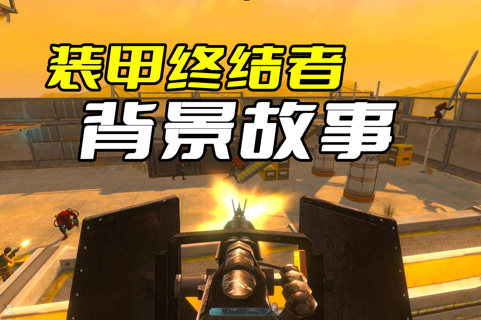 穿越火线生化角色的神秘来历，2分钟看完装甲终结者的背景故事