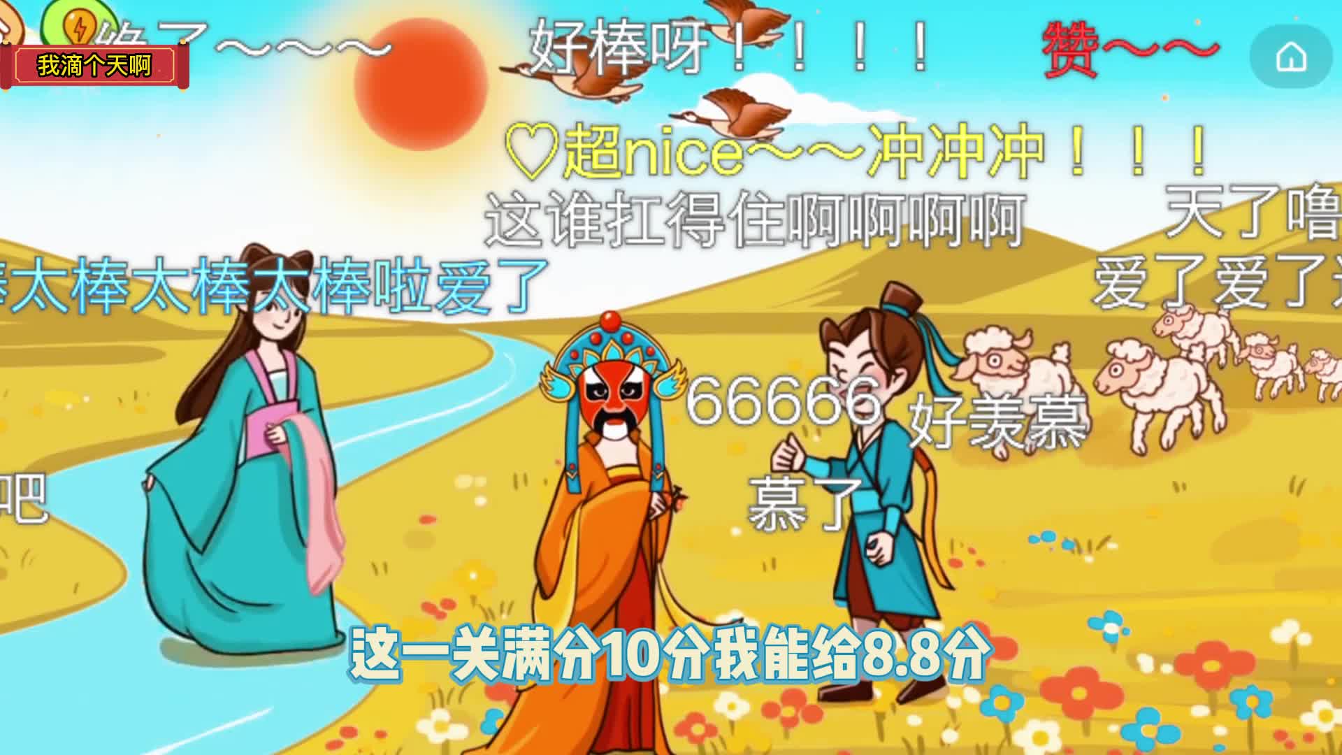 搞笑带梗娱乐小游戏，脑洞大开万万没想到的手游！