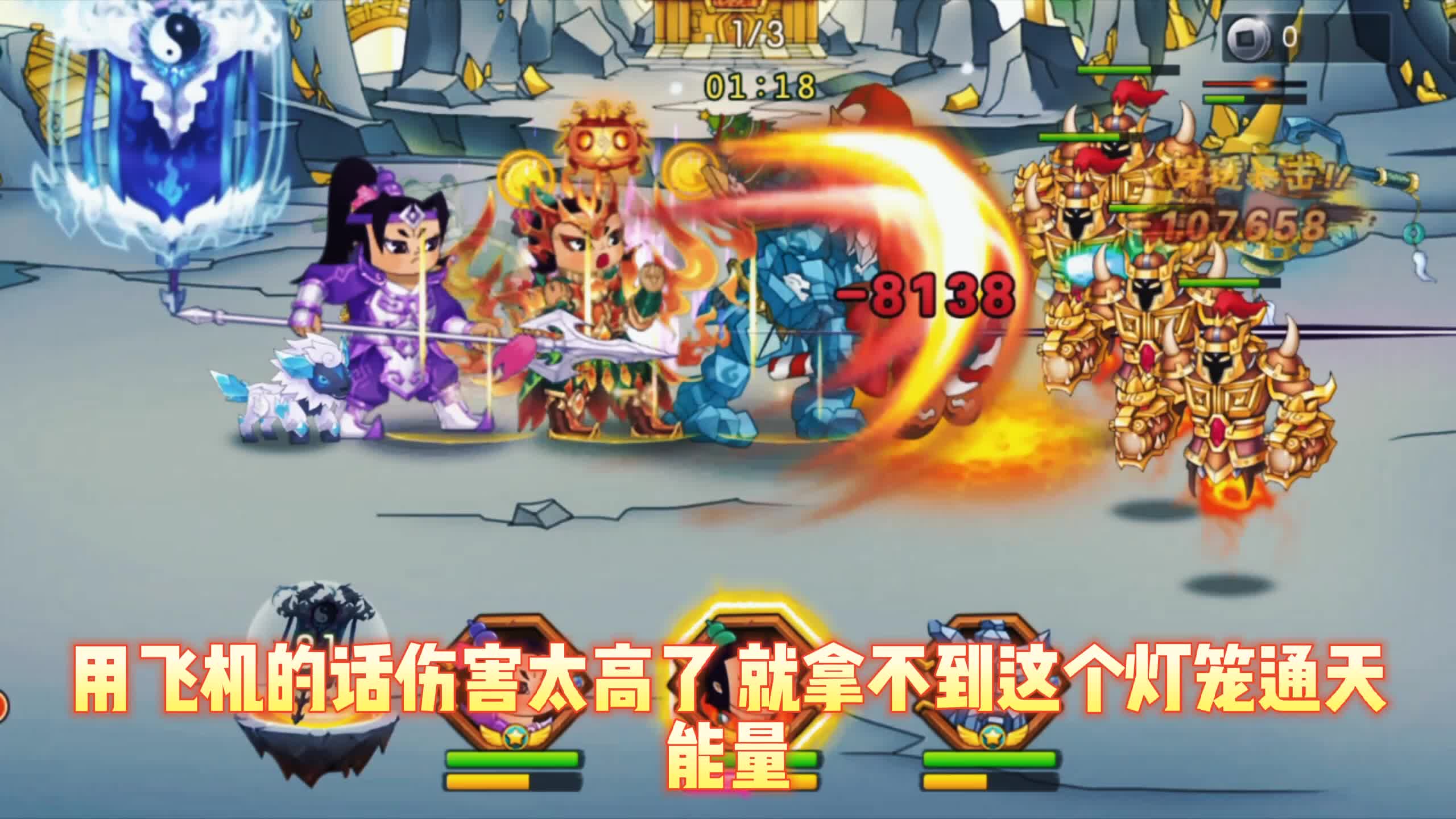 葫芦娃手游：18\-9通关教学，这年头妖精都会偷师学艺了？