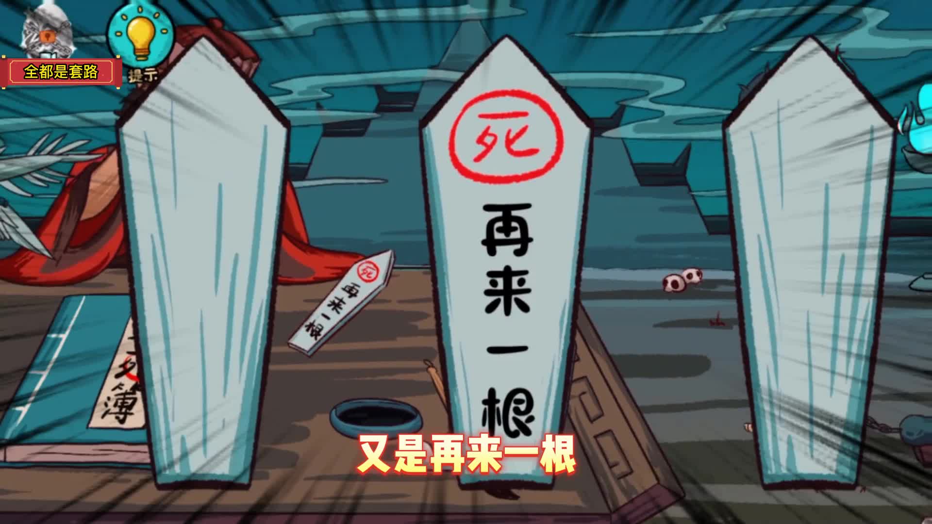 搞笑带梗娱乐小游戏，脑洞大开万万没想到的手游！