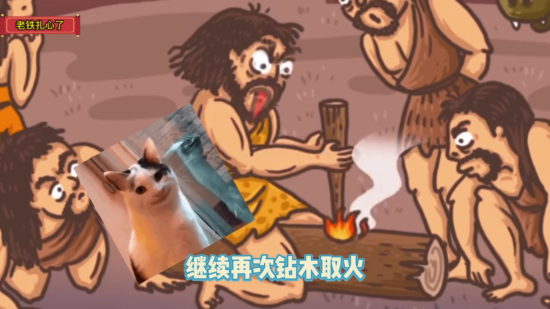 搞笑带梗娱乐小游戏，脑洞大开万万没想到的手游！