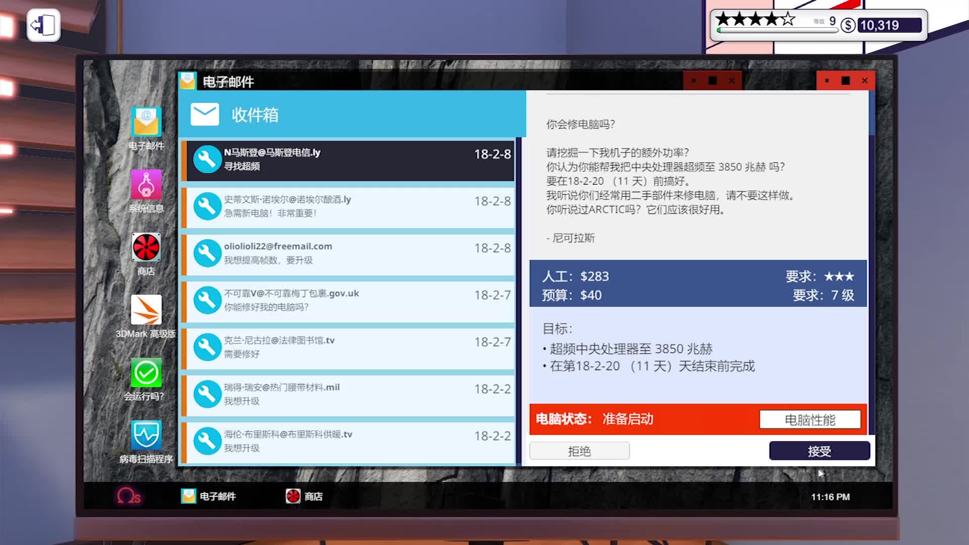 【鱼摆摆】2489《装机模拟器》第四期P2终于有装机了