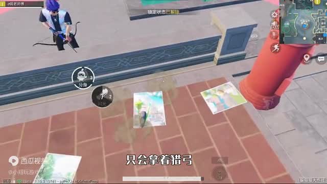 和平精英揭秘：躲猫猫“脚蹼专用点”，藏在海报底，隐蔽性极高！
