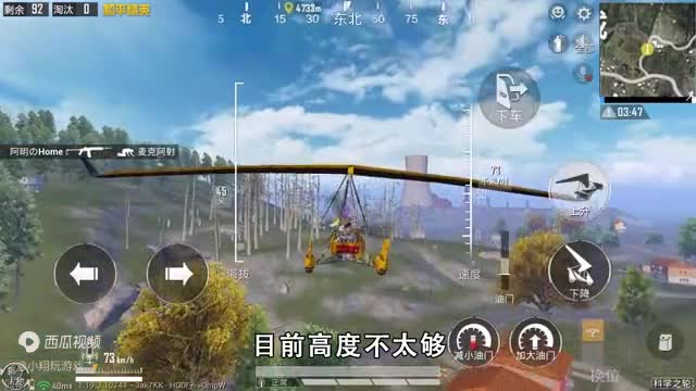 和平精英揭秘：滑翔机“全程不加油”，能飞到出生岛？结局亮了！