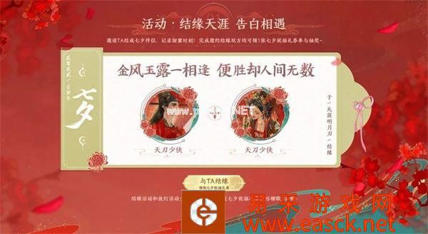 红男绿女宋婚华锦,多重活动共赴七夕