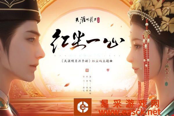 愿得一人心 江湖不相离!天刀手游七夕版本上线