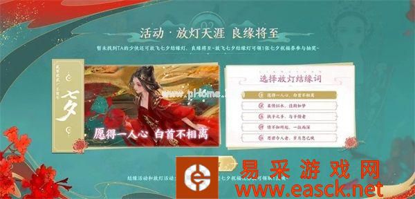 红男绿女宋婚华锦,多重活动共赴七夕