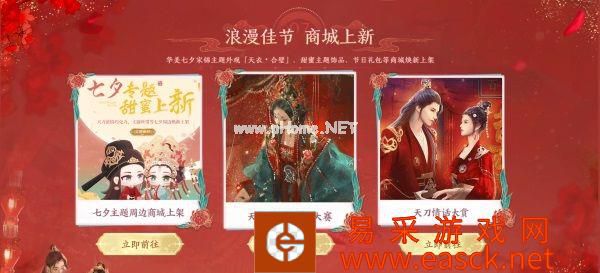 红男绿女宋婚华锦,多重活动共赴七夕