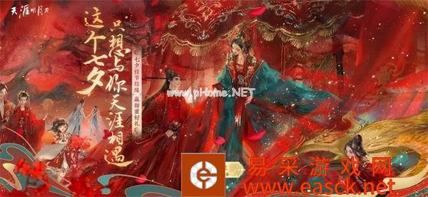 红男绿女宋婚华锦,多重活动共赴七夕