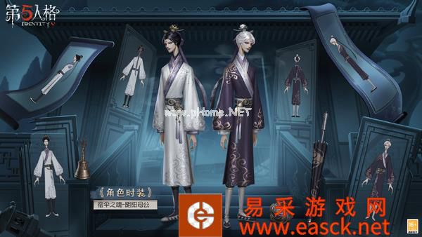 《第五人格》第二十三赛季·精华2与暑期活动开启