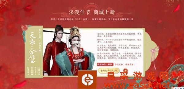 红男绿女宋婚华锦,多重活动共赴七夕