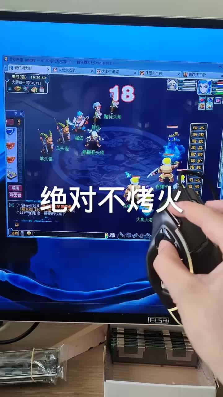 #梦幻西游2 香得很