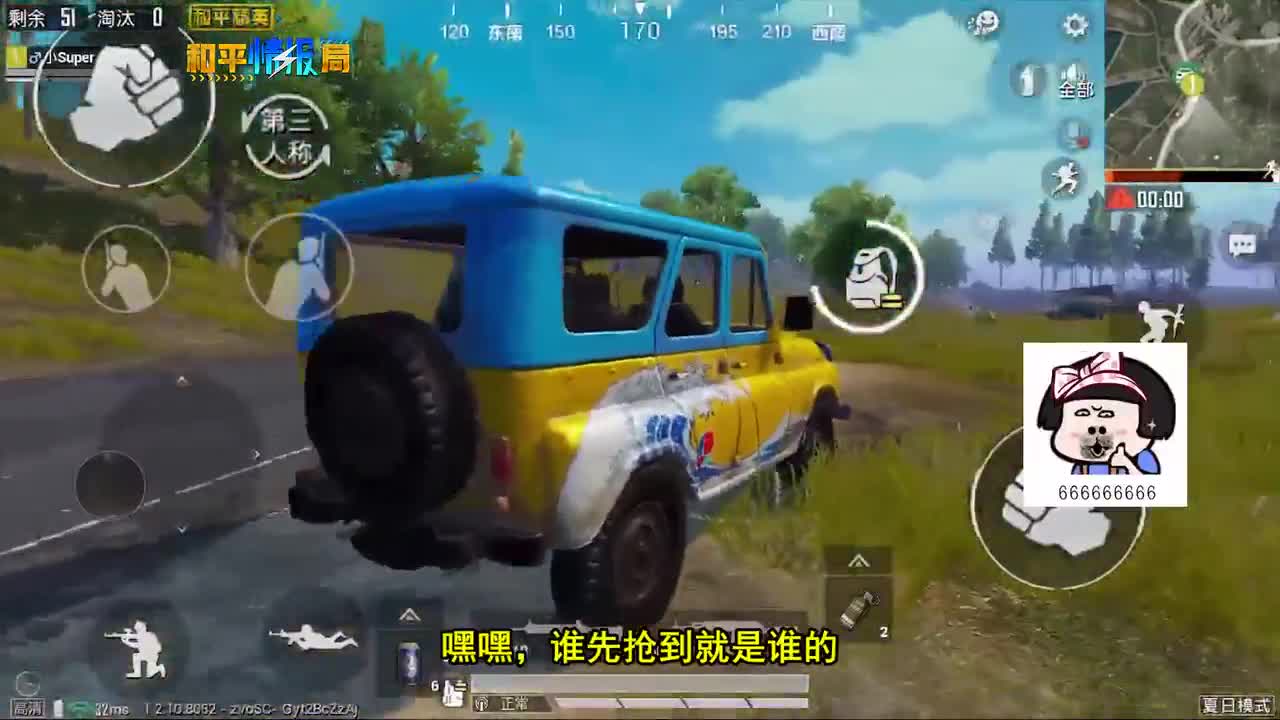 和平精英：海岛炫酷吉普车皮肤，不花钱也能免费开，给你你要吗？