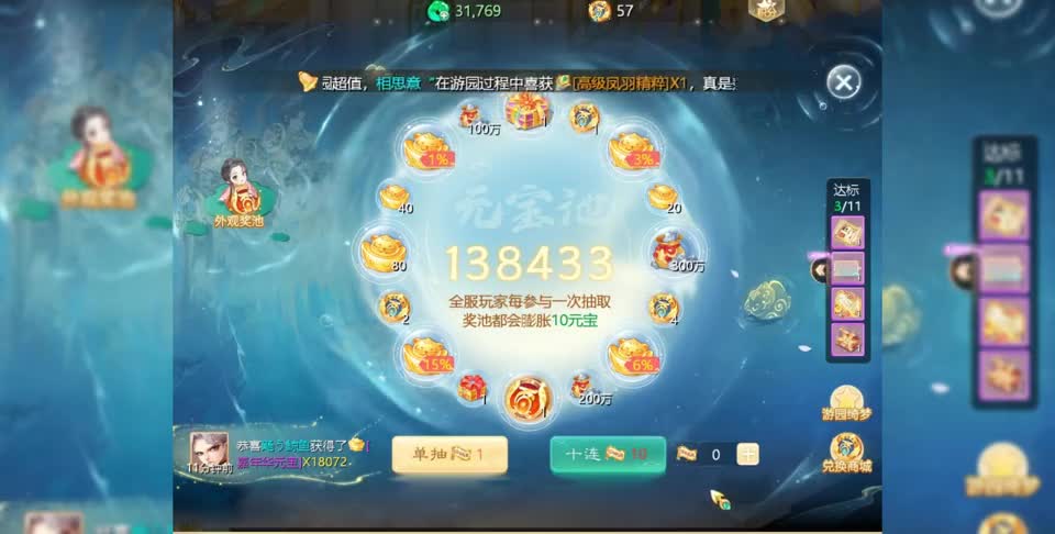 抽玄武时装需要花多少钱？