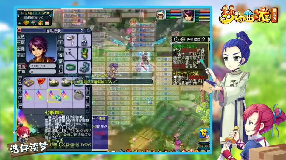 梦幻西游：比挖高图奖励高10倍，4个七彩羽毛连挖，150项链书都来了！