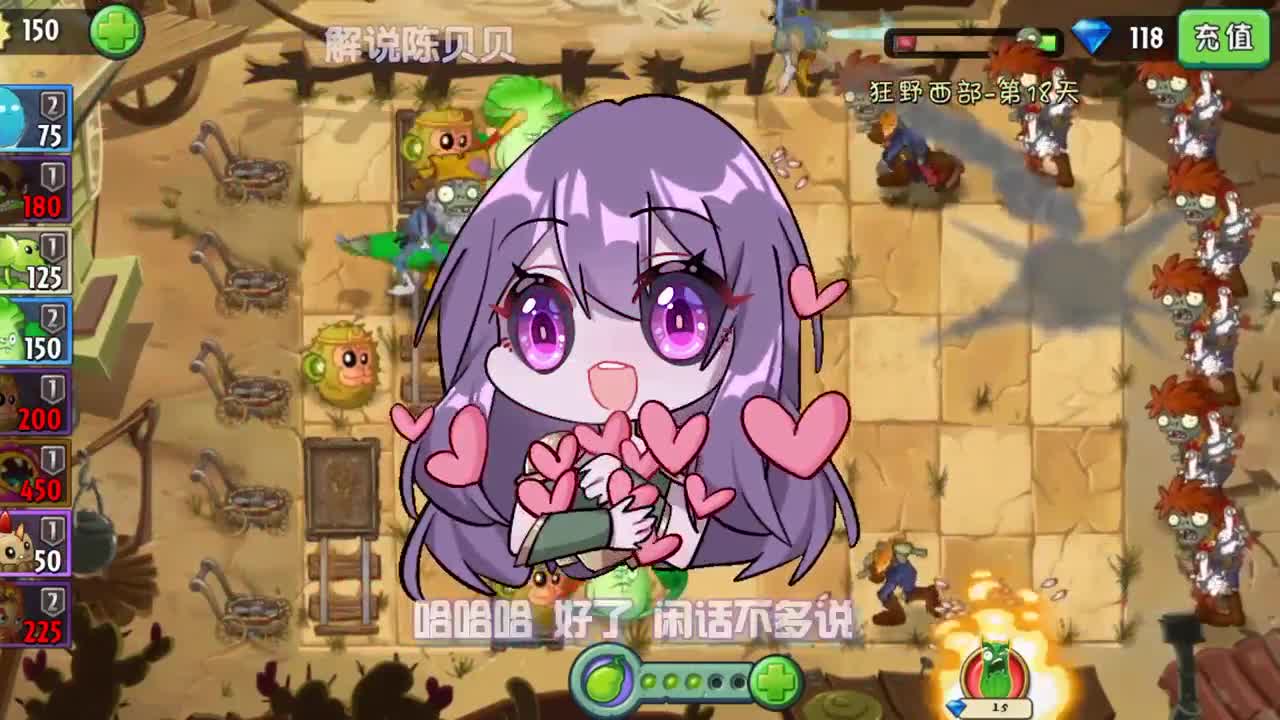 植物大战僵尸：小妹陈全程答题！生活还是忍不住对我下手了