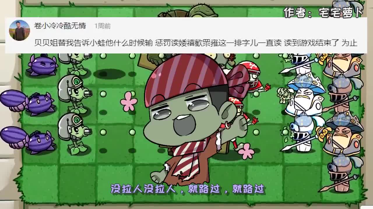 植物大战僵尸：大嘴加入搅局？果然三个“女人”一台戏！
