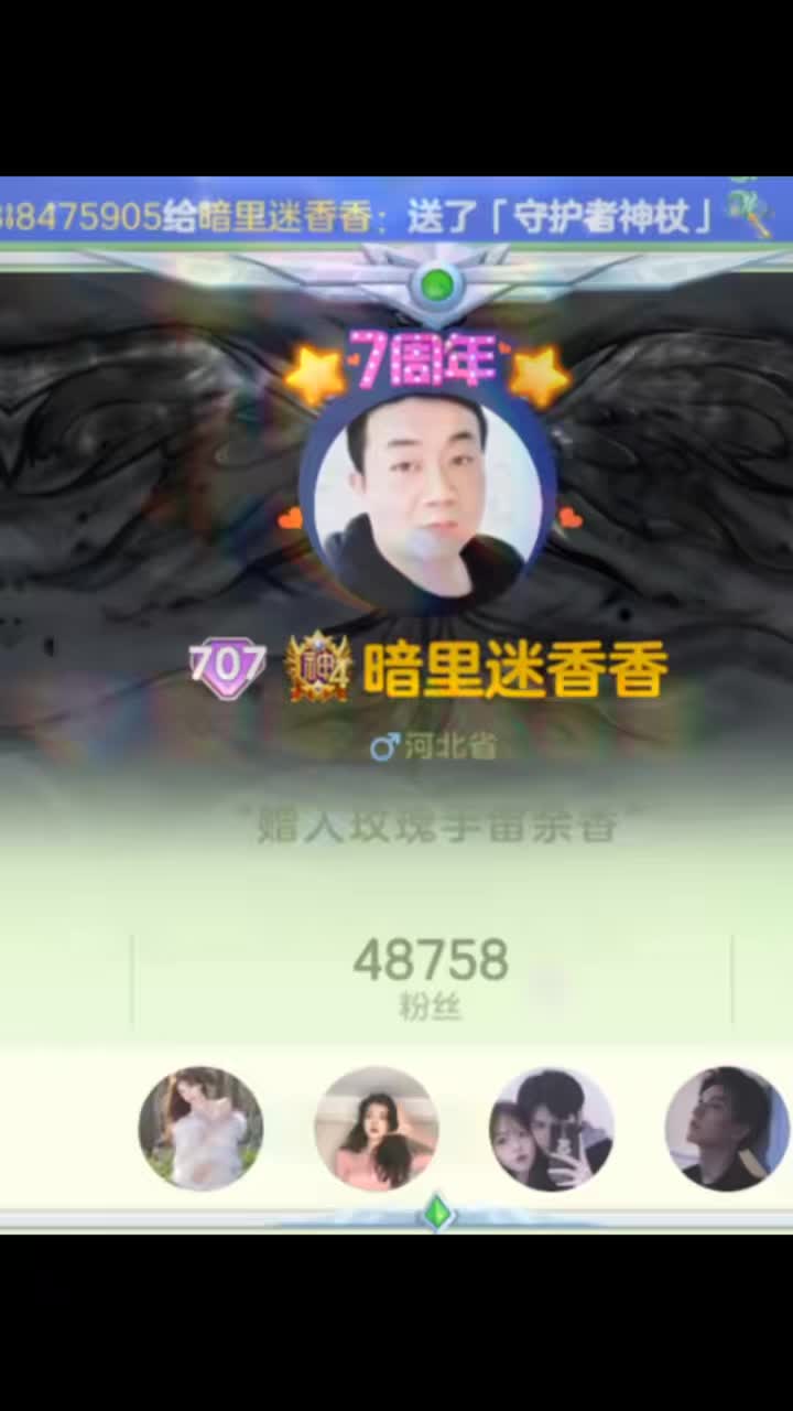 八月份香香和拉菲争夺榜一，你值持谁？
