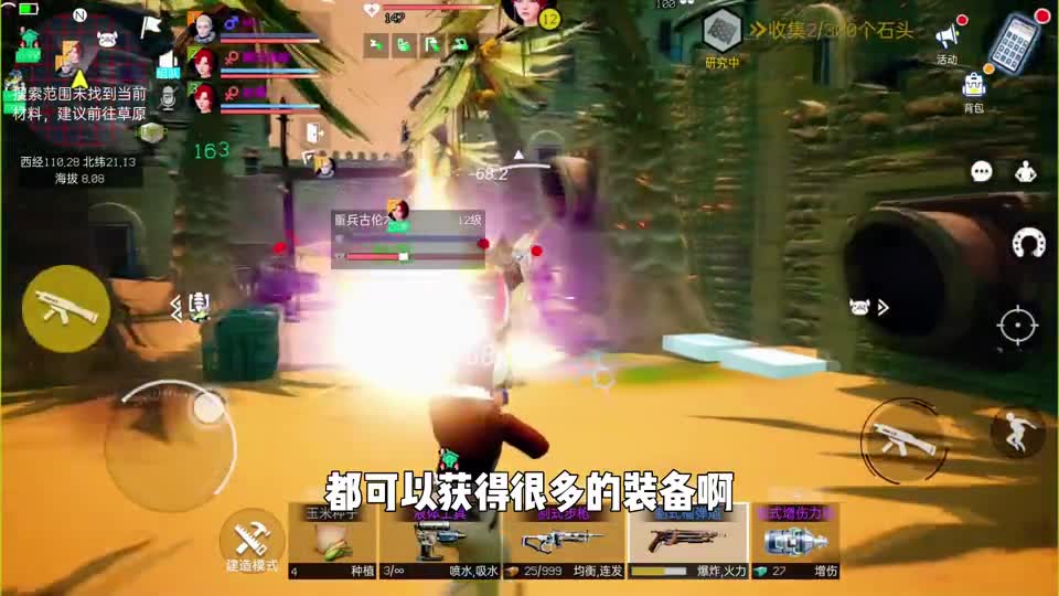 我们的星球：游戏装备系统差点意思，改造好坑！最新开放世界手游#手机游戏 #手游 #世界