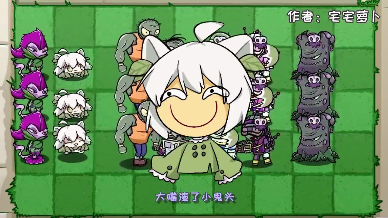 植物大战僵尸：小蛙控诉大嘴渣男！小姐姐成为渣女？