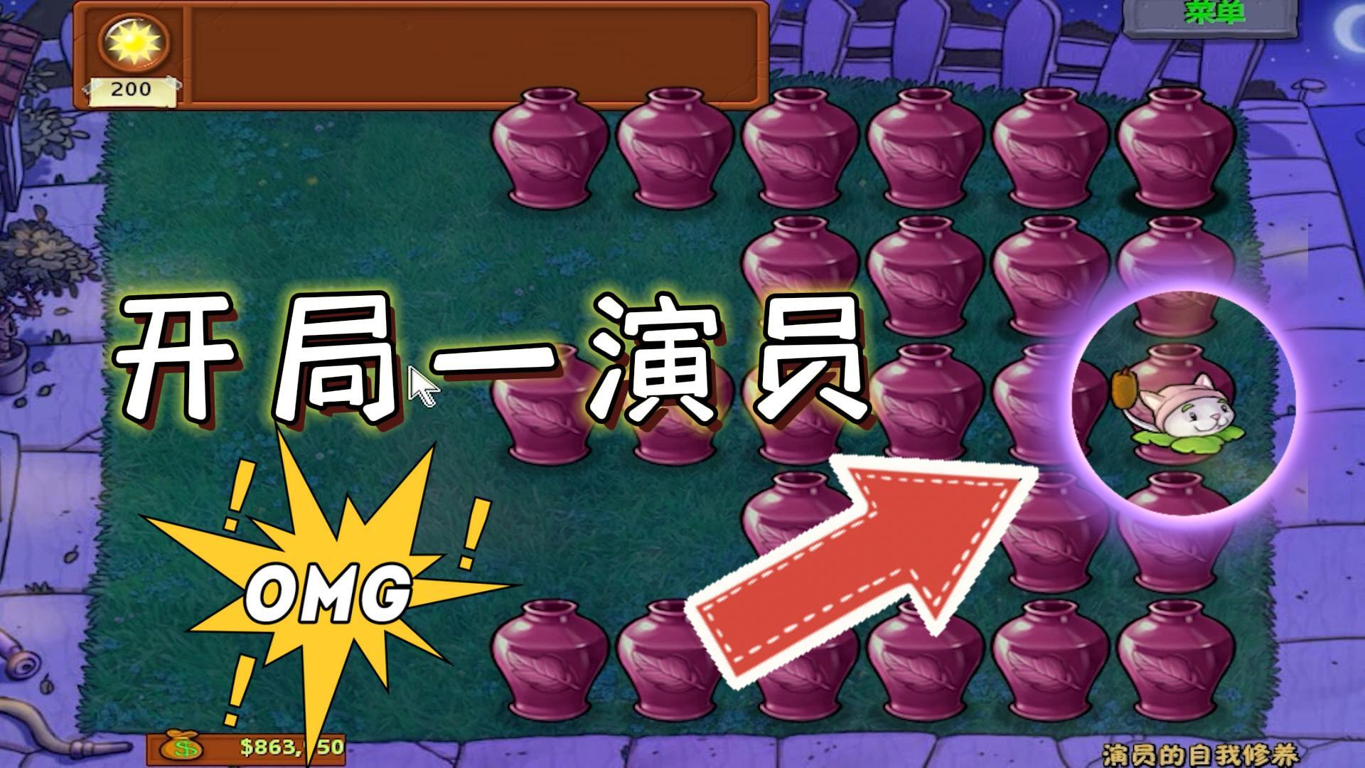 植物大战僵尸：开局一演员？猫尾草又在演戏了#植物大战僵尸#pvz